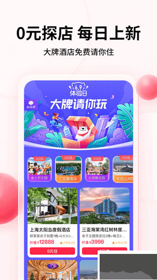 彩貝殼免費版