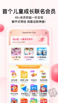 彩貝殼免費版
