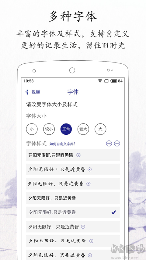 每日記