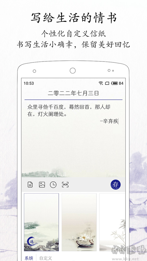 每日記免費版