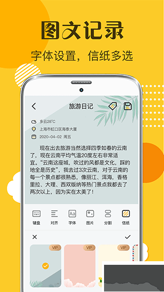 子墨日記免費版