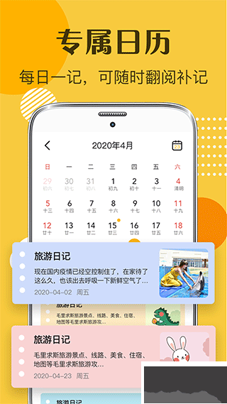 子墨日記免費版