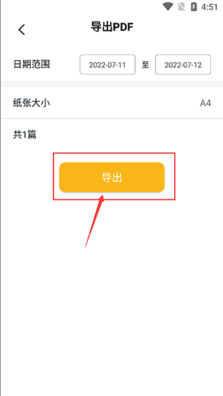 子墨日記免費版