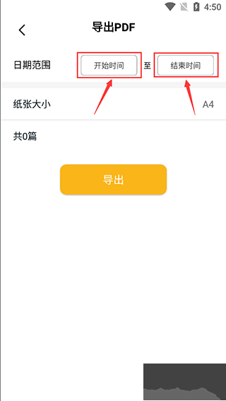 子墨日記免費版