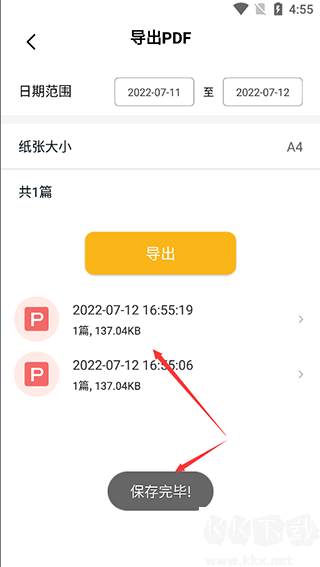 子墨日記免費版