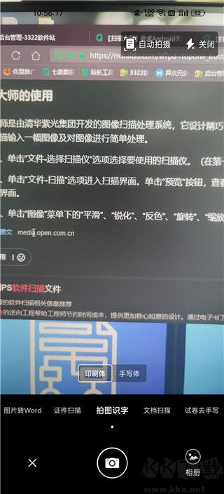 掃描大師正式版