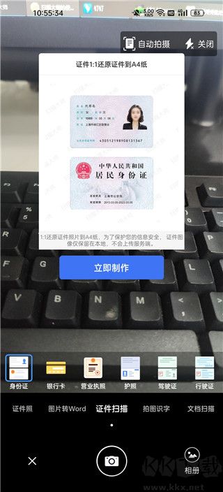 掃描大師正式版