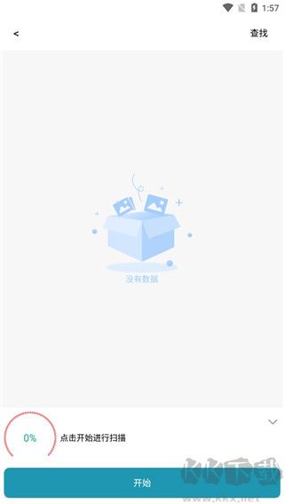 手機照片修復專業版