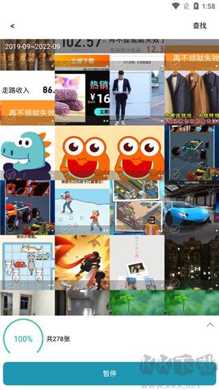手機照片修復專業版