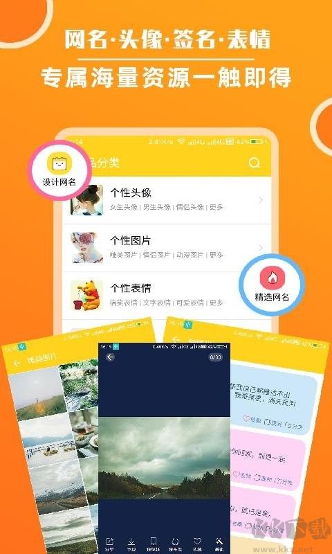 頭像大全安卓版