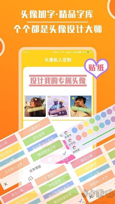 頭像大全安卓版