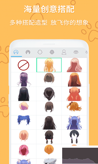 動漫頭像制作大師免費版