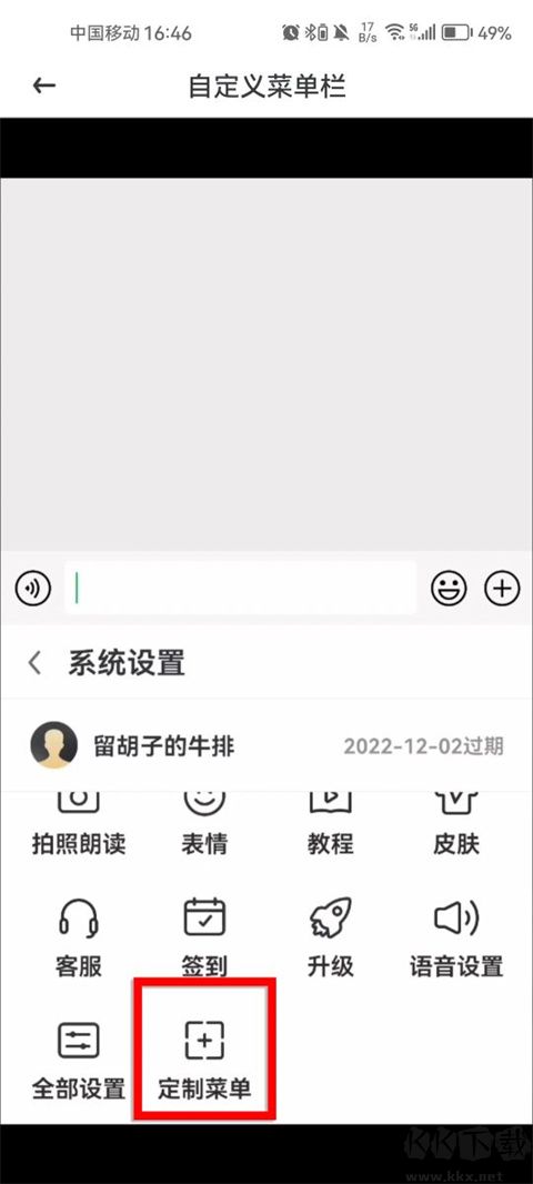 愛聊輸入法免費版