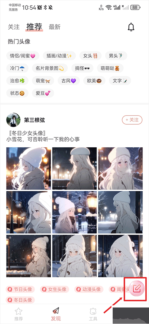 頭像空間最新版