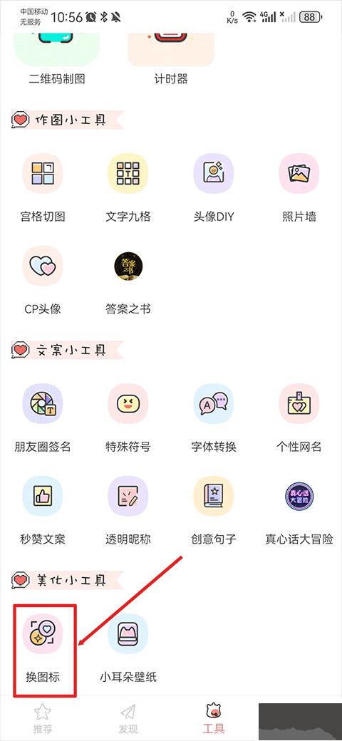 頭像空間最新版
