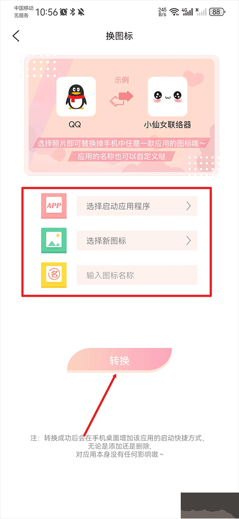 頭像空間最新版