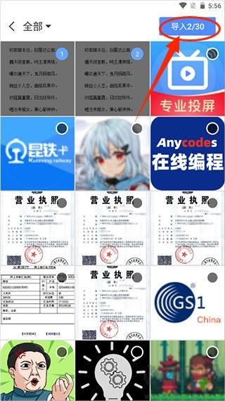 萬能文字識別免費(fèi)版