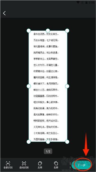 萬能文字識別免費(fèi)版