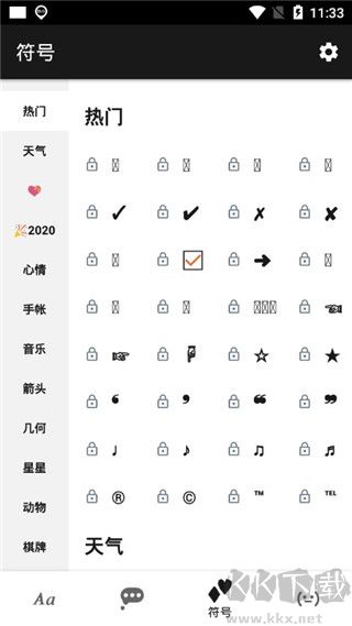 花樣文字