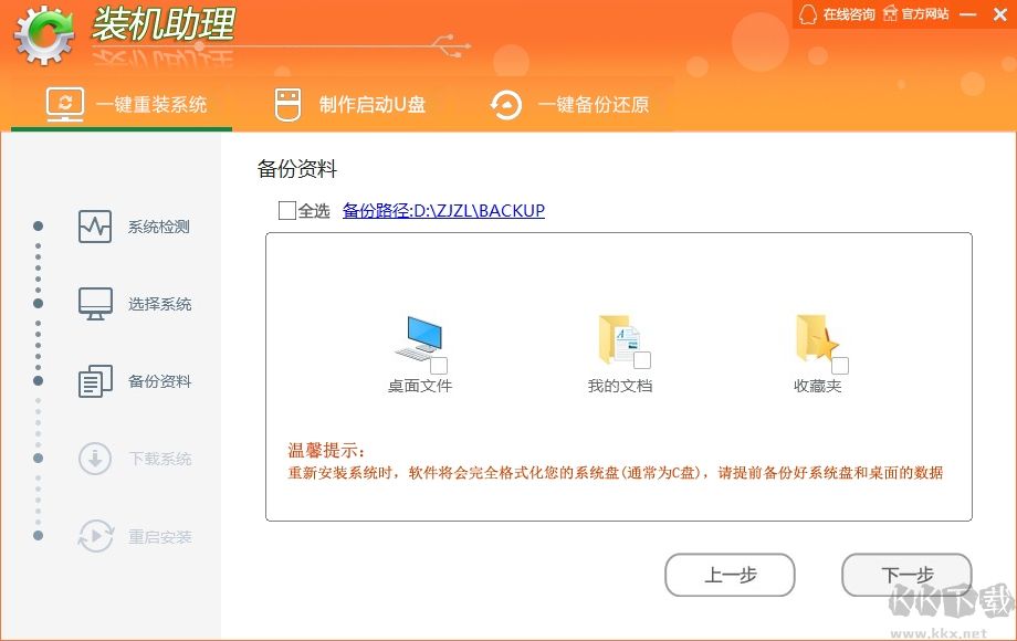 裝機助理