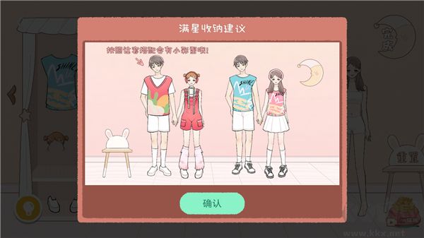 收納達人正版