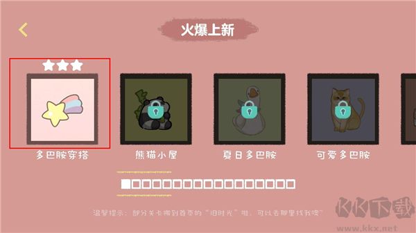 收納達人正版