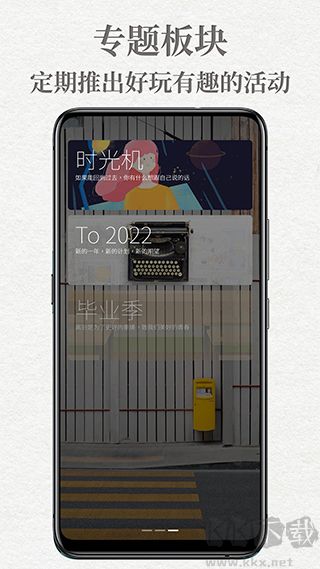 給未來寫封信app