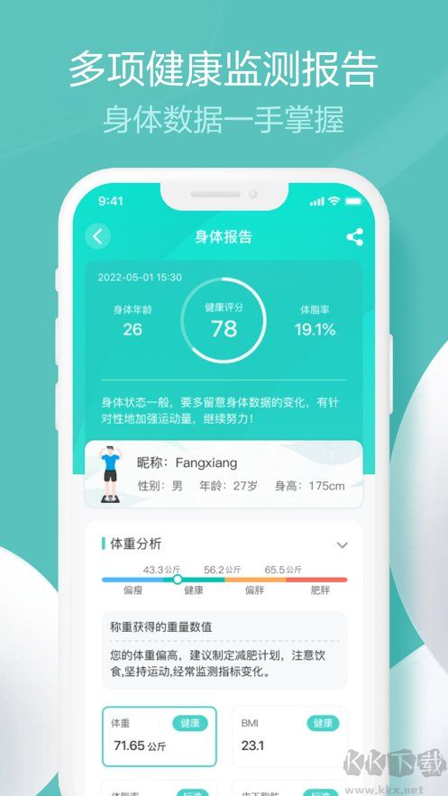 香山智聯