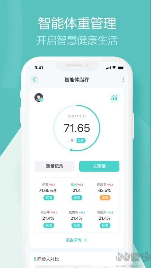 香山智聯