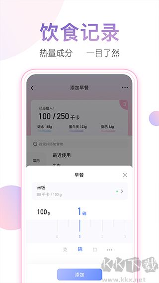 體重小本