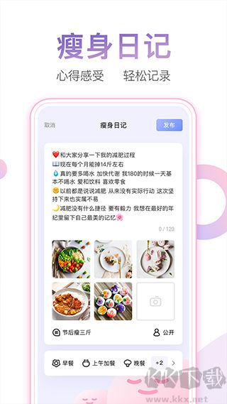 體重小本