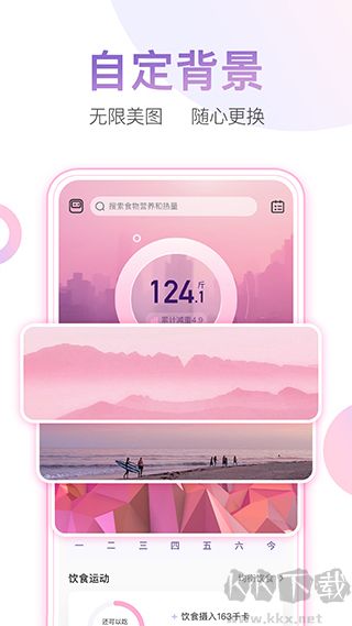 體重小本