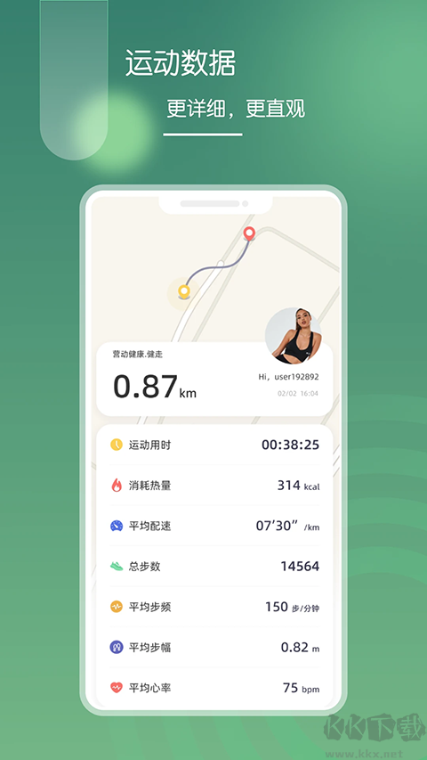 營動健康app