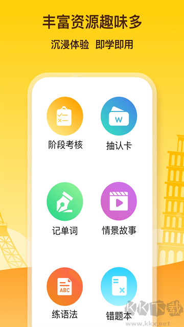 鹿老師說外語