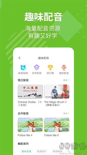 E英語寶