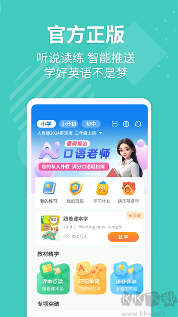 E英語寶
