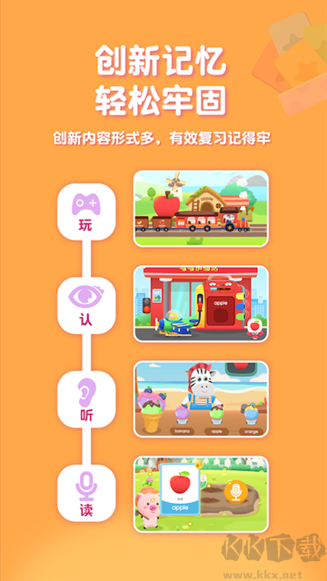喵喵少兒英語