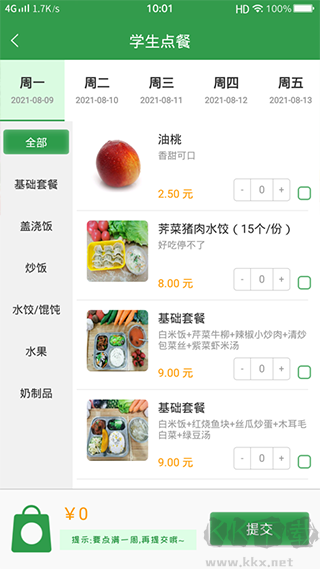 揚子餐飲