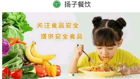 揚子餐飲