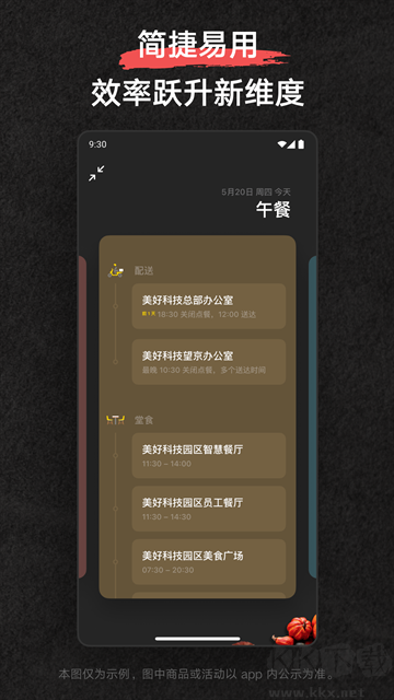 美餐app