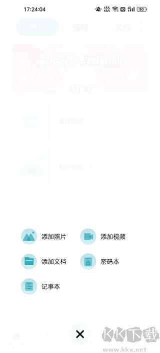 偽裝計算器正版