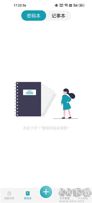 偽裝計算器正版