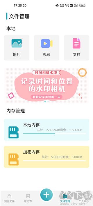 偽裝計算器正版