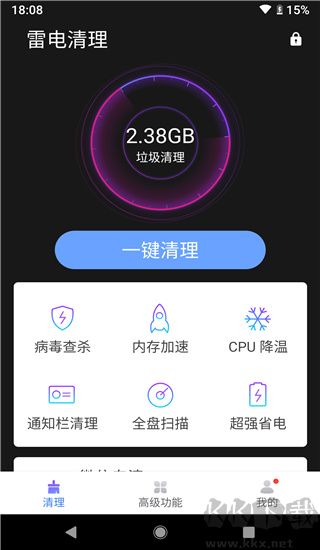 雷電清理免費(fèi)版