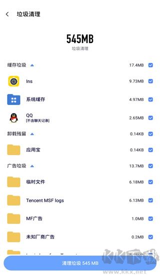雷電清理免費(fèi)版