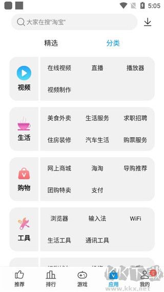 中興應用商店官網版