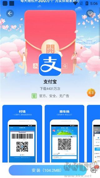 中興應用商店官網版