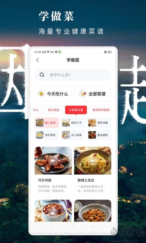 方太幸福家
