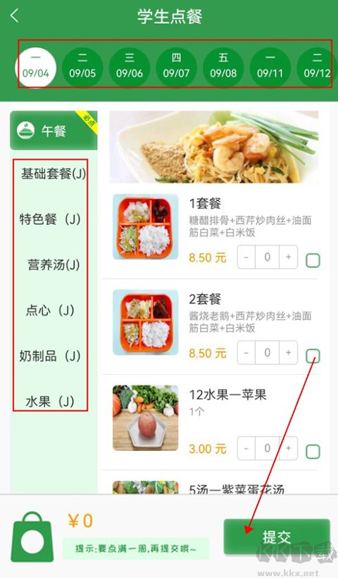 揚子餐飲