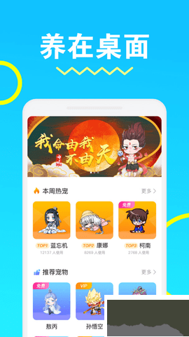 安琪拉桌面寵物